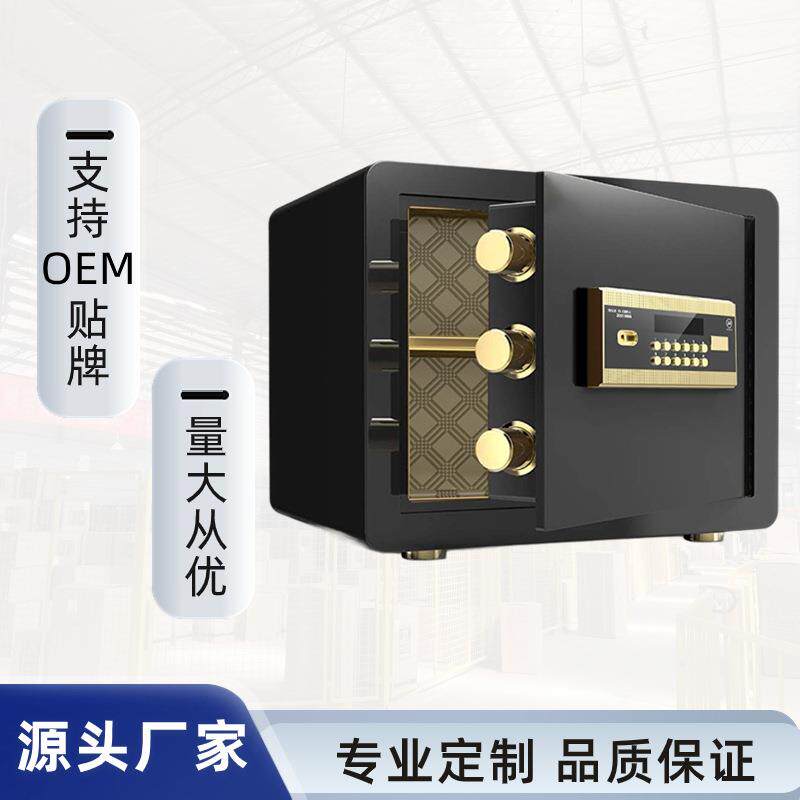 30cm保险柜家用办公小型防盗保管箱电子密码入墙保险箱密码锁