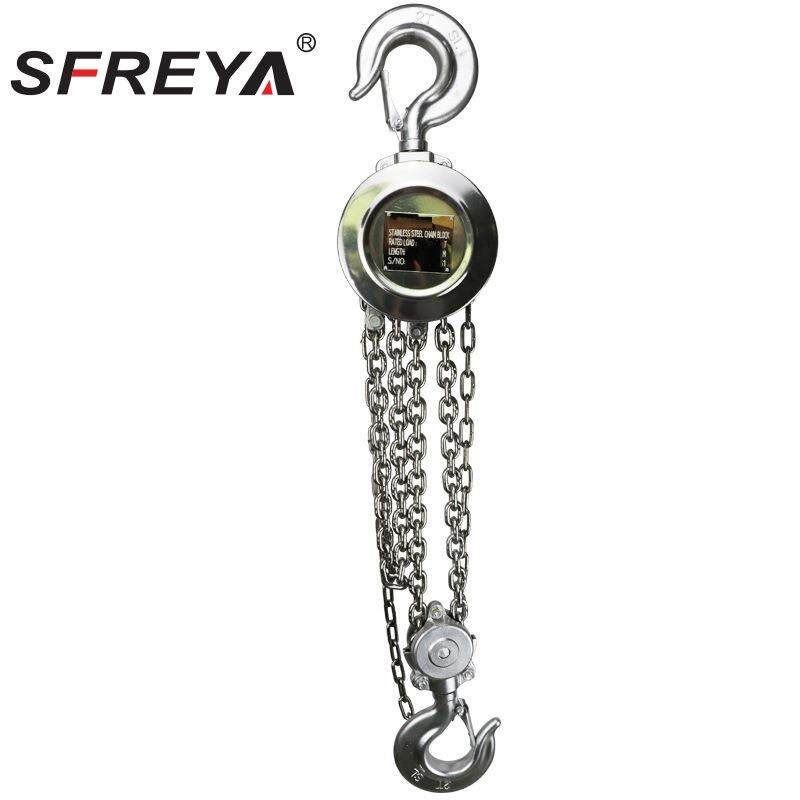 SFREYA不锈钢工具304全不锈钢防腐蚀防锈手拉葫芦304不锈钢工具