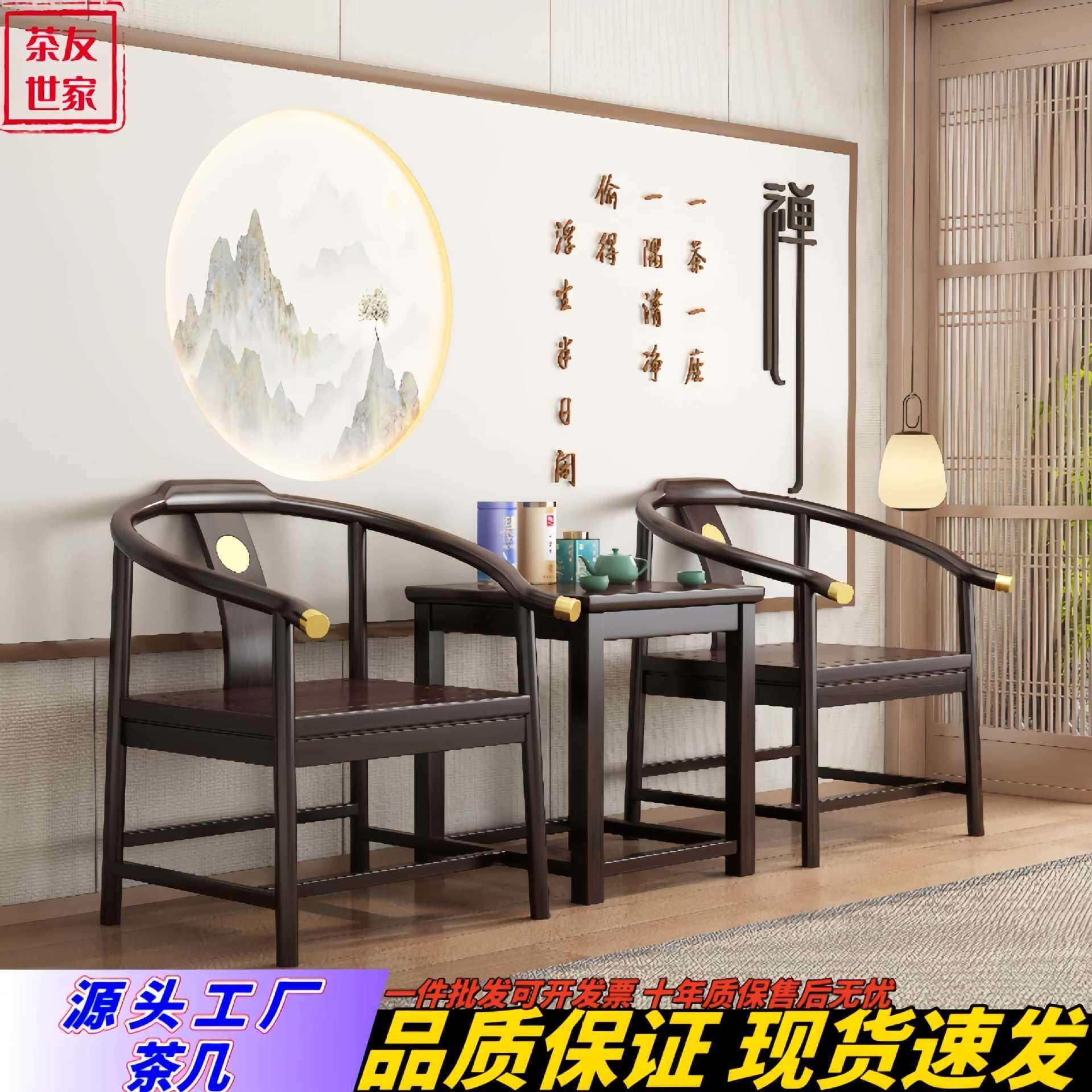 金花梨木圈椅新中式围椅休闲茶室椅客厅茶几三件套茶桌椅榫卯结构