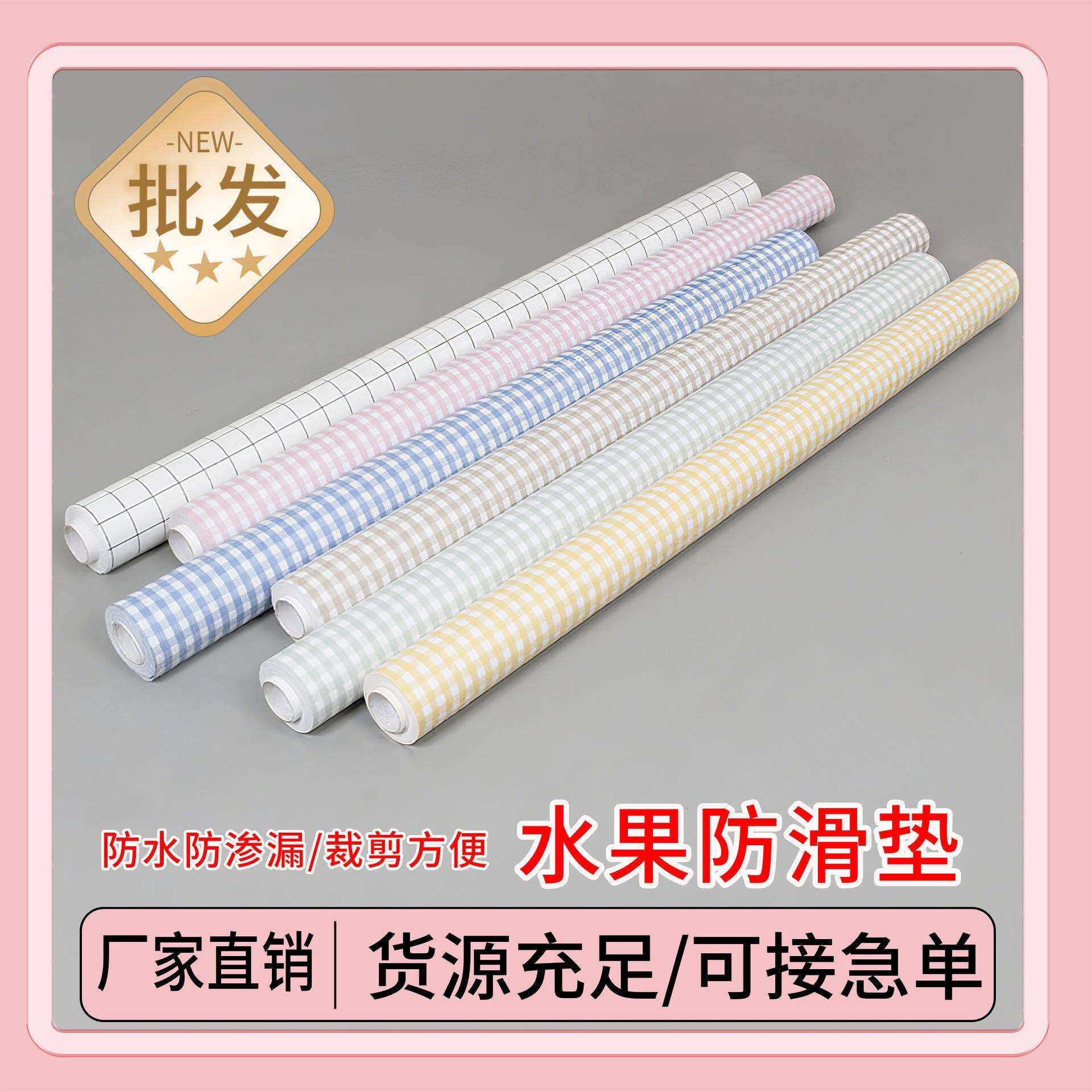 超市水果PVC防滑垫果蔬展示台布超市蔬菜货架桌布防水防污防渗漏