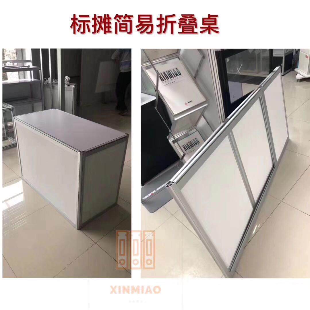 展会展览桌子 标摊接待桌 洽谈台 便携折叠咨询桌 展位前台桌