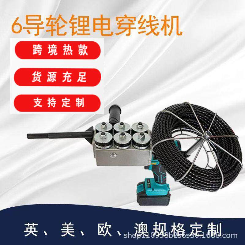 电工拉线暗管穿线器全自动穿线机暗线电动拉线工具锂电穿线机