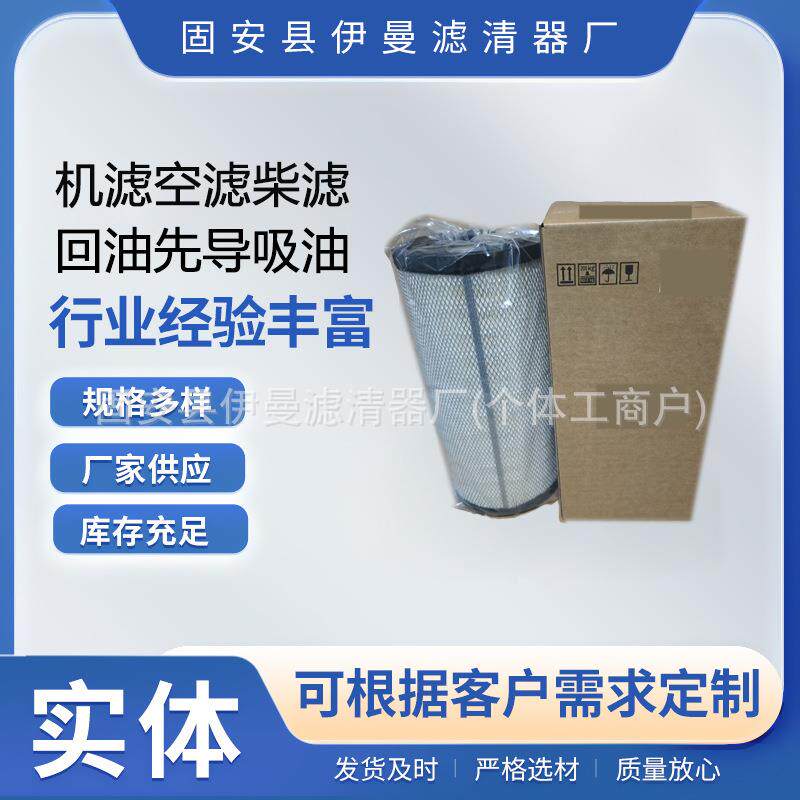 工厂现货400401-00091 400401-00090空气滤芯滤清器挖掘机空滤