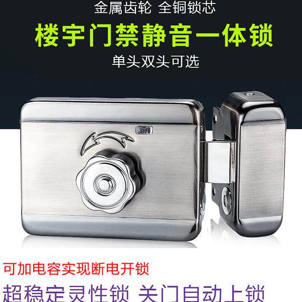 楼宇门禁电机锁 小区静音锁灵性锁单元门电控锁 门禁刷卡锁智能锁
