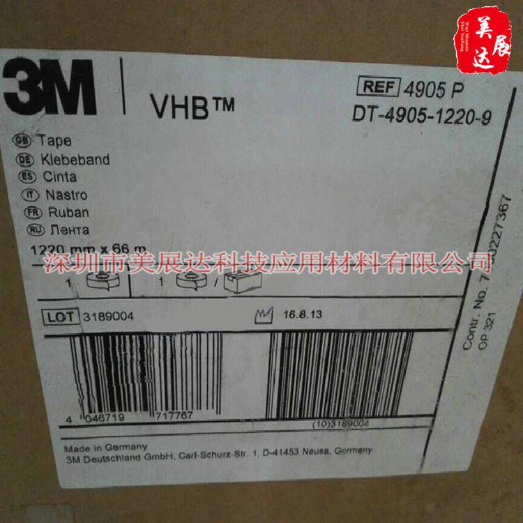 现货供应3M4905P透明亚克力泡棉VHB防水无痕双面胶带整支散料