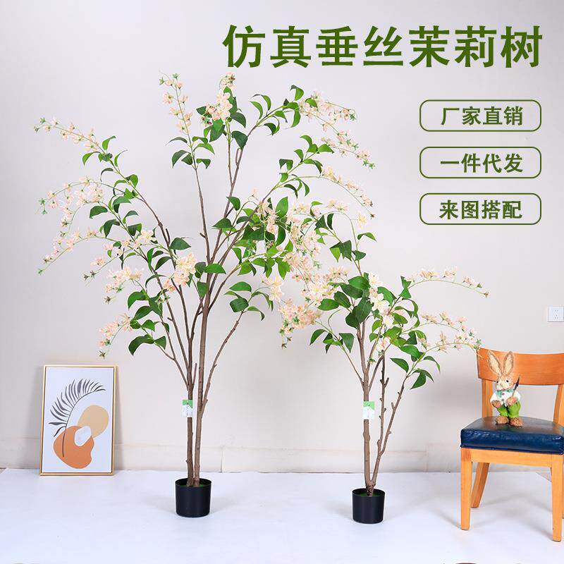 跨境热销垂丝茉莉花假树盆栽仿真绿植室内客厅装饰摆件假植物造景