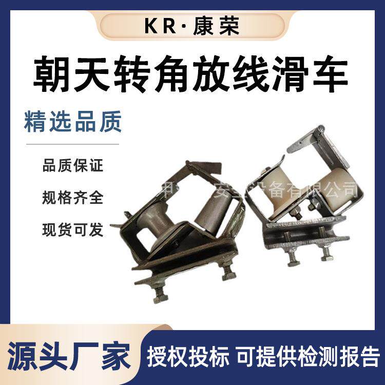 电力施工用转角朝天放线滑车铝轮尼龙轮导线滑车左右转角朝天滑子