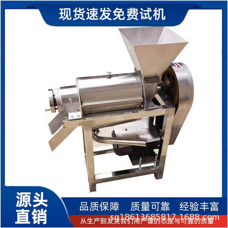 果蔬工业榨汁机 生姜甜菜南瓜大型脱汁机 商用全自动破碎榨汁机