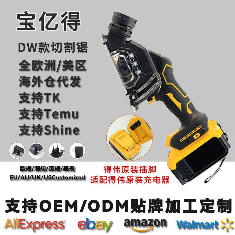 锂电3寸角磨机小鹰锯切割机充电式D款438木工家用装修电圆锯