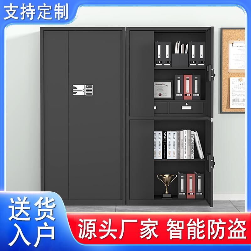 电子保密柜密保锁柜件柜办公室指纹锁财务档案文资料柜铁皮码险柜