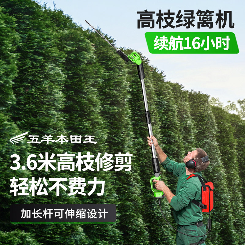 进口电动长杆高枝绿篱机弧形园林绿化苗木桂花树修枝修剪机伸缩杆