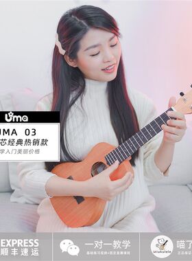 喵了个艺 UMA03 05 06初学者桃花芯云杉面单尤克里里单板Ukulele