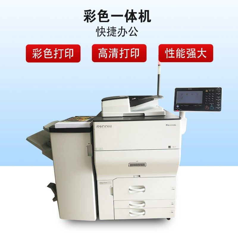 6光a3彩色打印机商用复印机800316503 理502 5 00数码印涮生产型