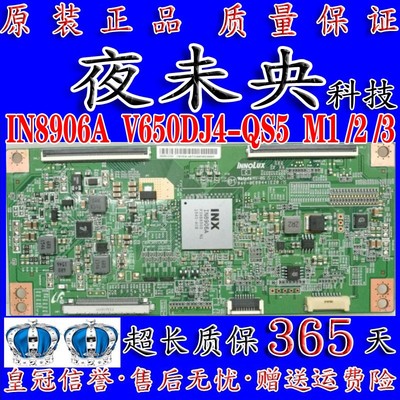 原装X65 L65VII乐视L65310 NN8906A逻辑板TAMDJ4S50屏3650DJ4-QS5