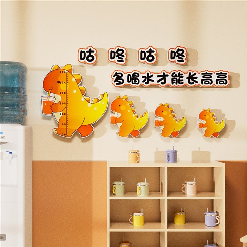 幼儿园教班布置喝水区墙水站环创早教托管室补面装饰儿童身高贴纸