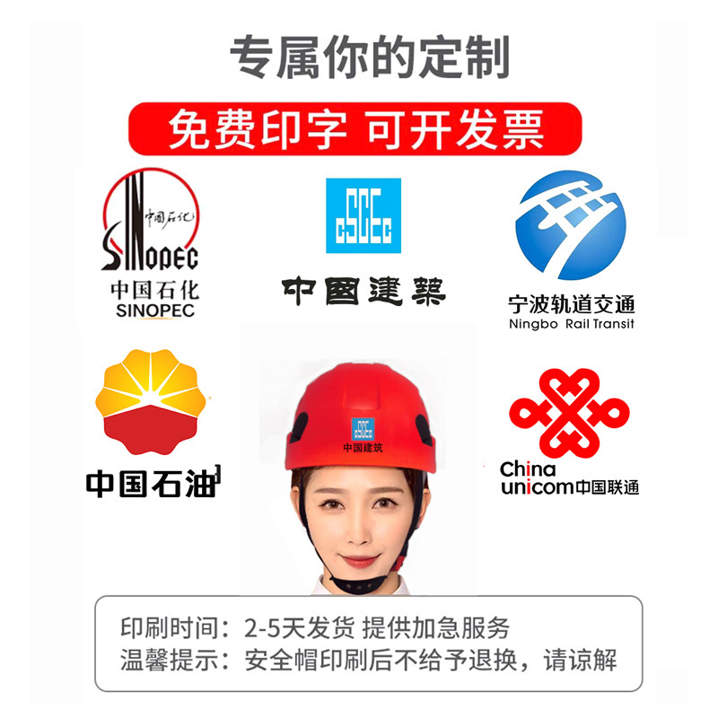 碳护维纹路工地防护国盔防砸安全帽带纤目镜新头标ABS透气印字