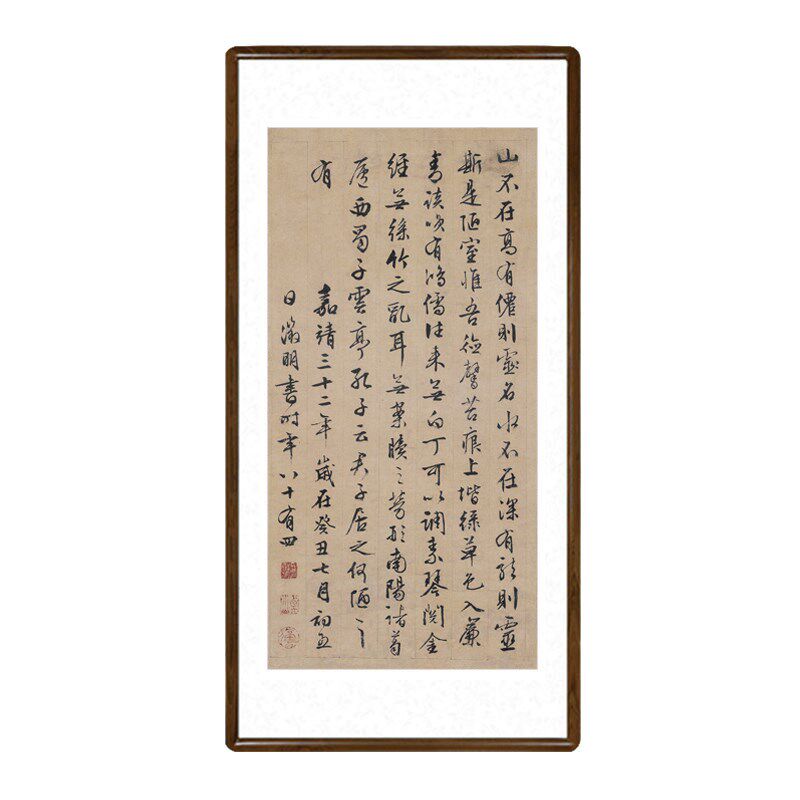名家书法作品中式关厅画饰装办公室玄客过道竖版挂画文征明陋室铭