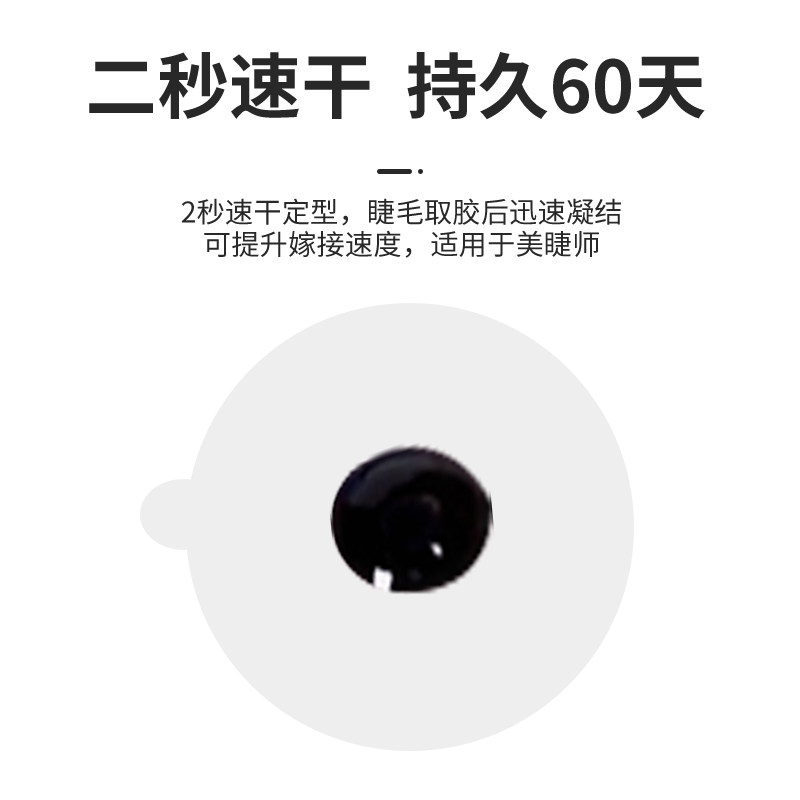 艾蕾嫚嫁接假持睫毛啵啵胶水速干低敏久味高牢固眼低定型无痕黑胶