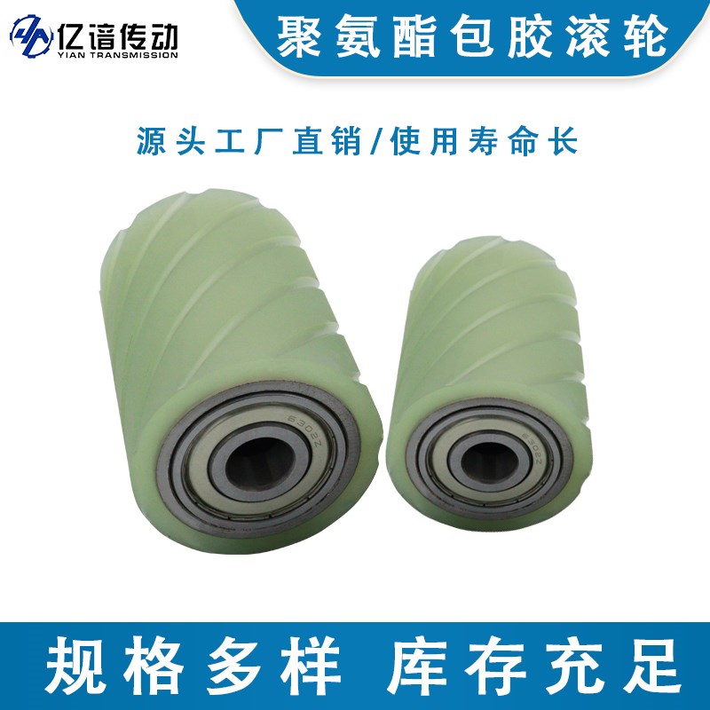 从动轮带螺旋槽聚氨酯包胶轮无动轮滚筒双轴承防滑滚轮传动输送轮