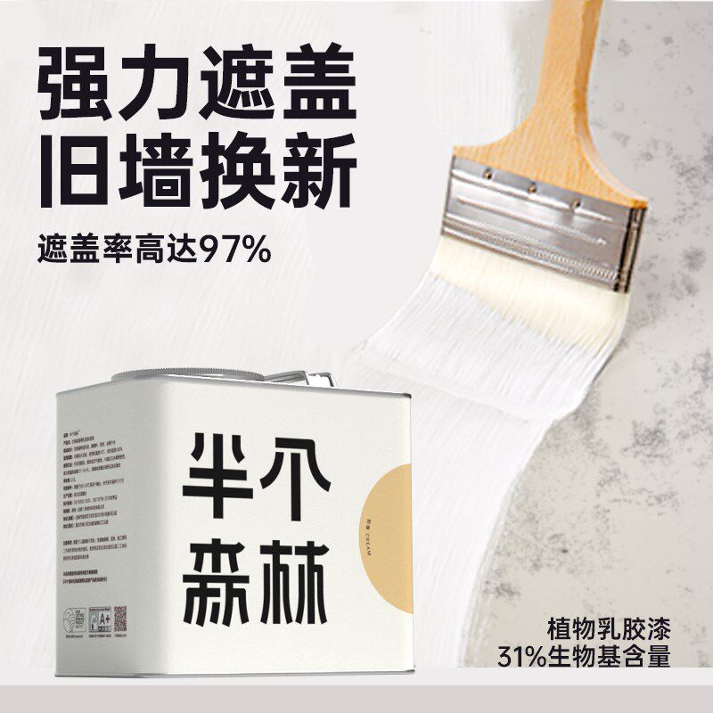 家内室乳用胶漆内墙自刷白色墙面漆翻新修复墙漆奶油漆刷墙涂料