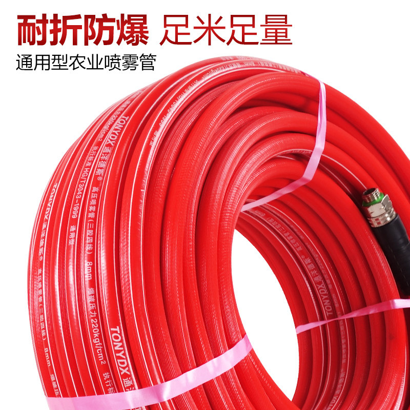 高压喷雾器管 三胶四线农用打药机胶管子出水管软管