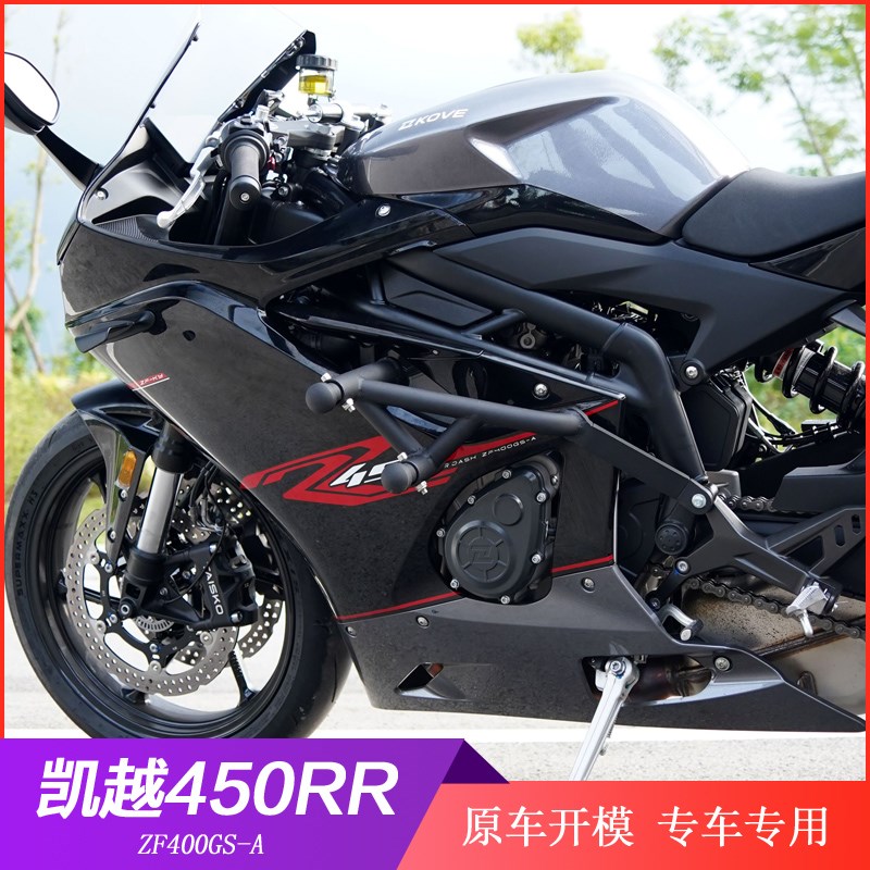 适用凯越450RR保险杠改装ZF400GS-A新玩家前护杠防摔架防撞竞技杆