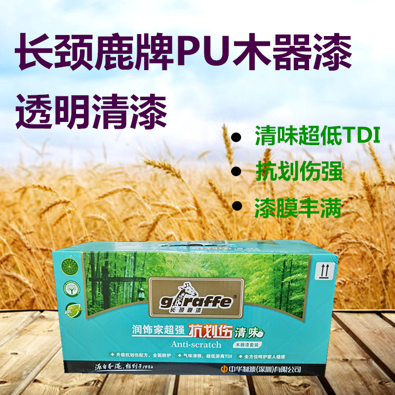 长颈具油漆明器漆聚酯漆抗划伤清味透木清漆旧家鹿翻新哑光自喷漆