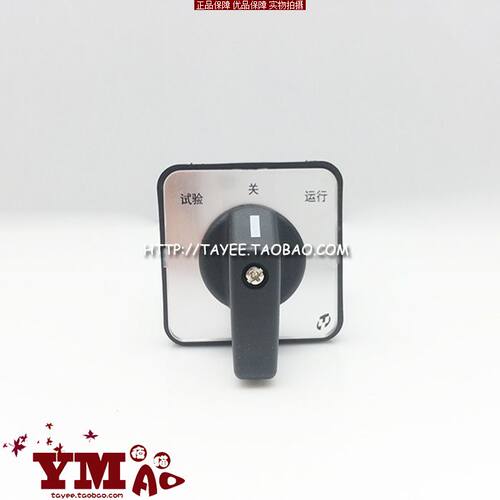 上轮天逸20A万转开关L海42A2/LF凸W转换选择开关多档位定做