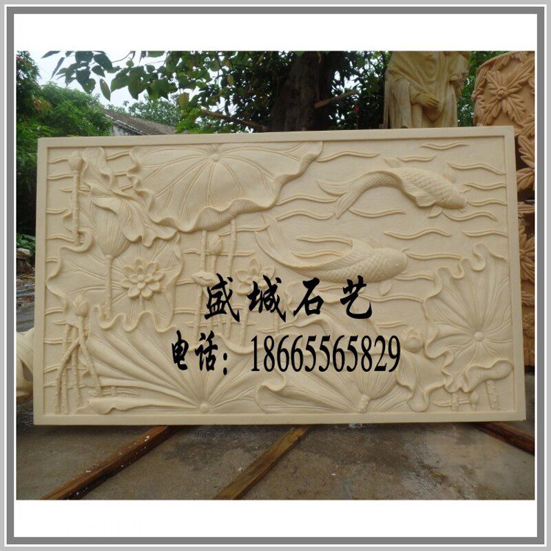砂岩墙雕定鲤制鱼荷花图电视背景墙壁画艺术沙雕浮景观花盆喷水池
