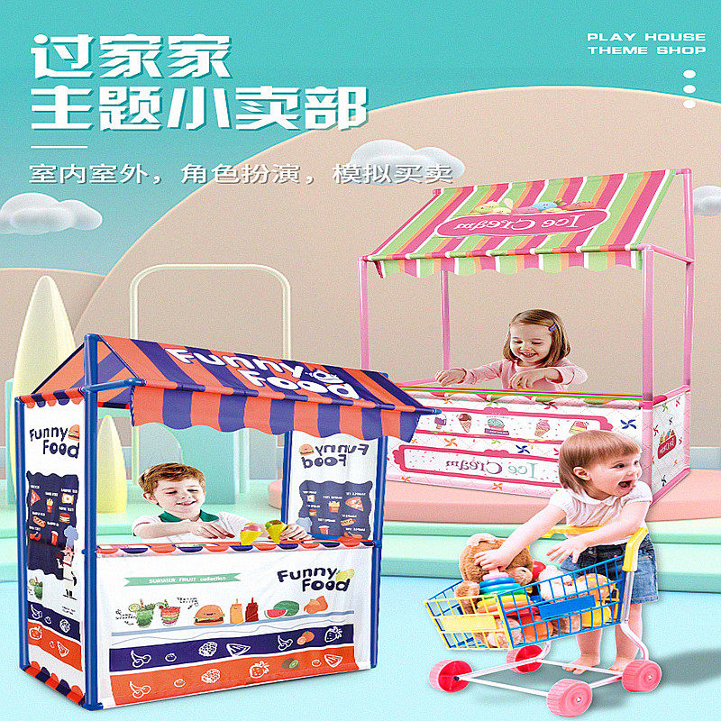 幼儿园区角游戏屋儿童过篷家仿真家市小卖部室内小帐超女孩公主房