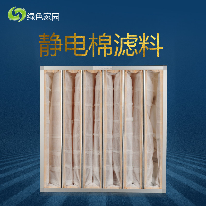 初效袋式过滤器袋式中效过滤器F5中效袋式空气过滤器静电棉过滤器