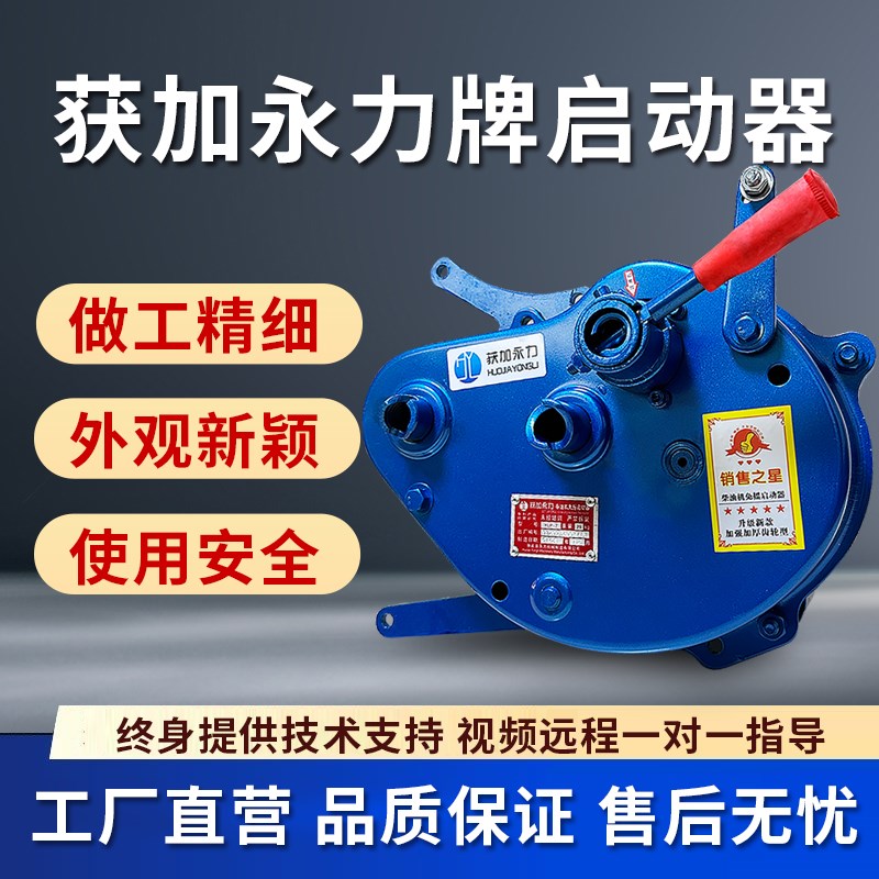 水冷柴油机免摇启动器配件启动机助力手扶拖拉机四轮马达手摇改装