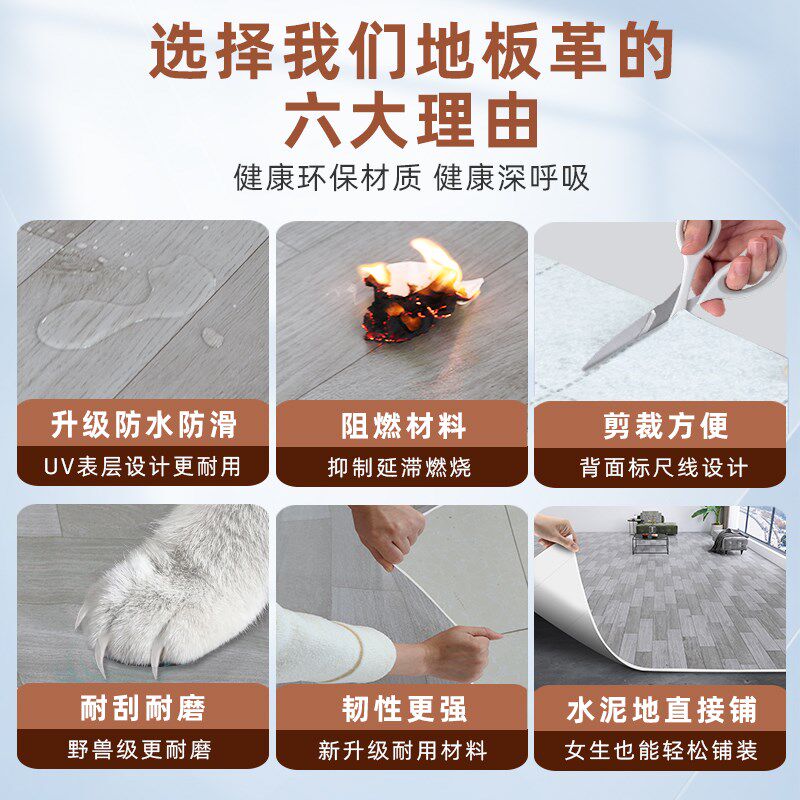 加厚耐磨地vc地板革铺水防水防滑地板贴自粘垫泥p直接铺翻新改造