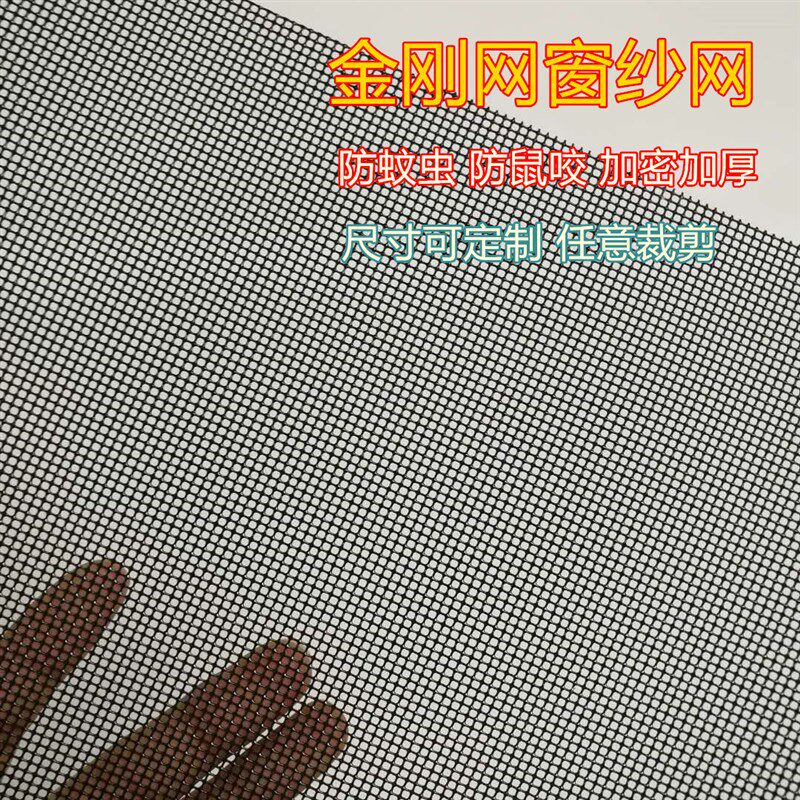 整不金刚网卷锈钢材质防蚊虫防鼠咬防盗防猫电纱窗裁剪静抓金钢网