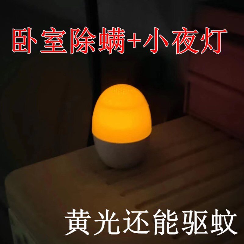 超声波除子仪螨螨器电螨驱虫器家用床上去螨虫除除虫除蝻仪充电式