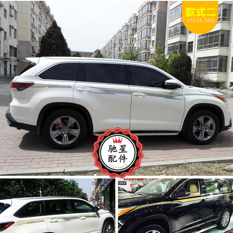 15/16/17/18/19/20/21新款汉兰达车身彩条 拉花腰线 车贴纸改装贴