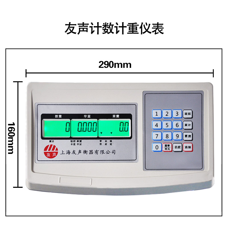 XK3100-b2电子秤配件xk3100称重显示器计重计数计价表头仪表