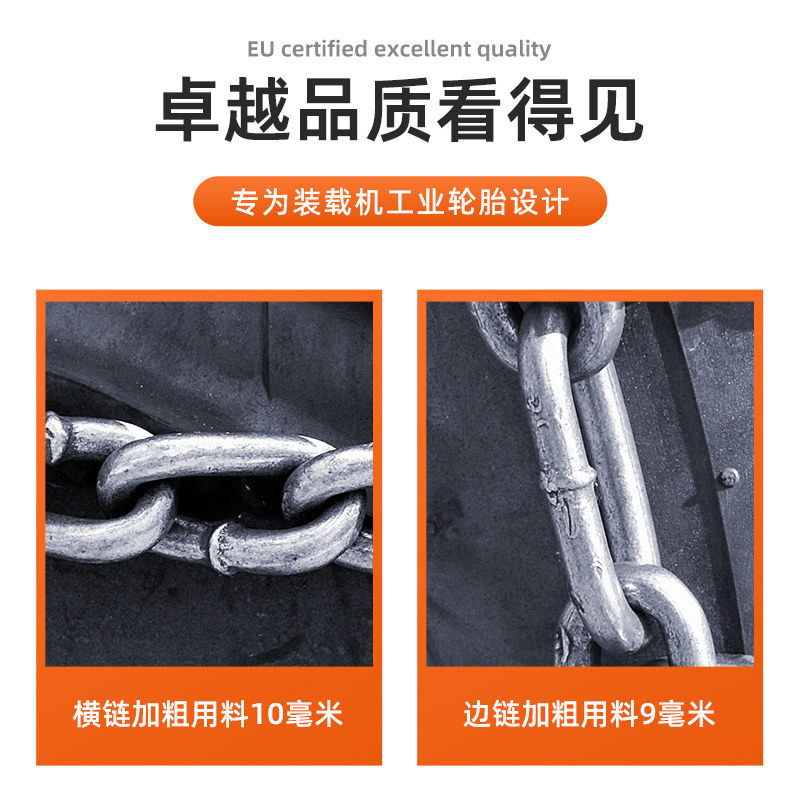 加粗装载机防滑链叉车铲车轮胎链30推土机20挖掘机轮胎链非保护链