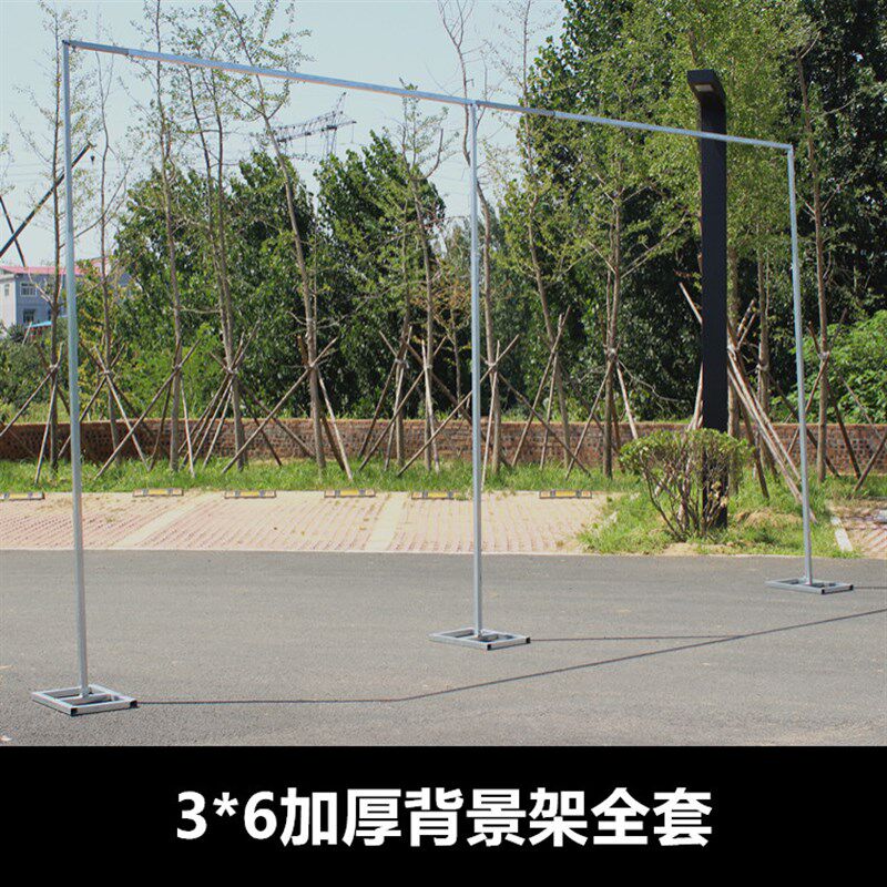 婚庆道具不锈钢背景架子/舞台纱幔背景架【加粗加厚】型 可伸缩