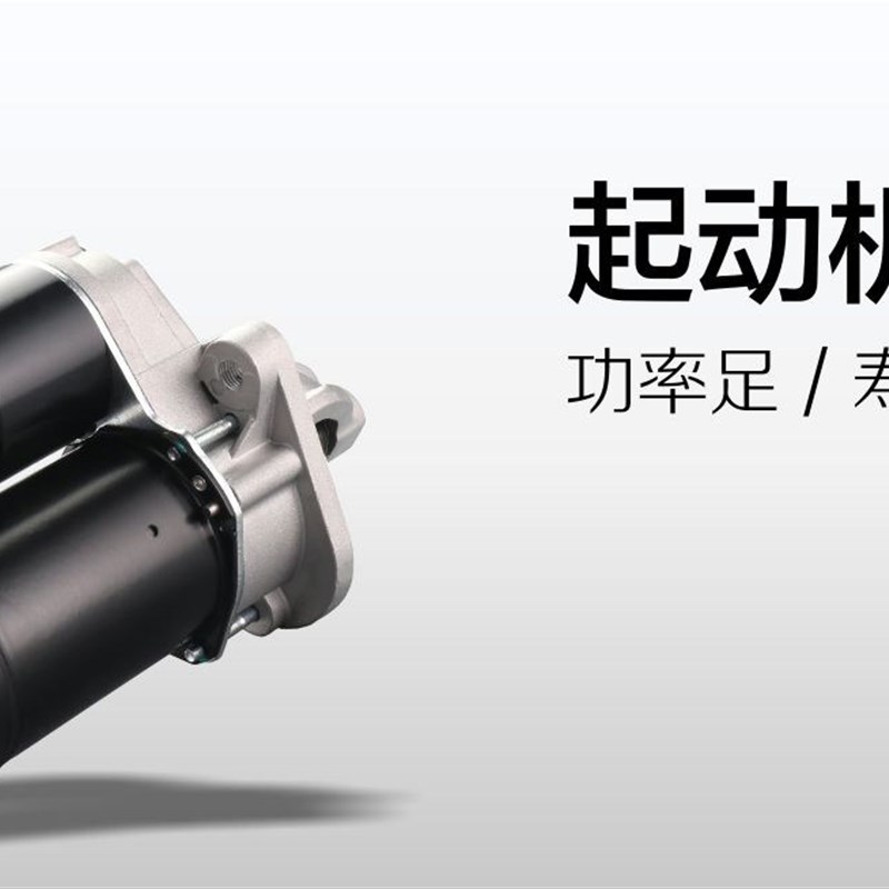 适配福瑞迪秀尔智跑焕驰K2K3k4k5KX1kx3kx5起动机启动马达