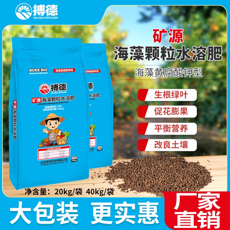 矿源黄腐酸钾海藻颗粒水溶肥冲施肥腐殖酸生根壮秧膨果柑橘果树肥