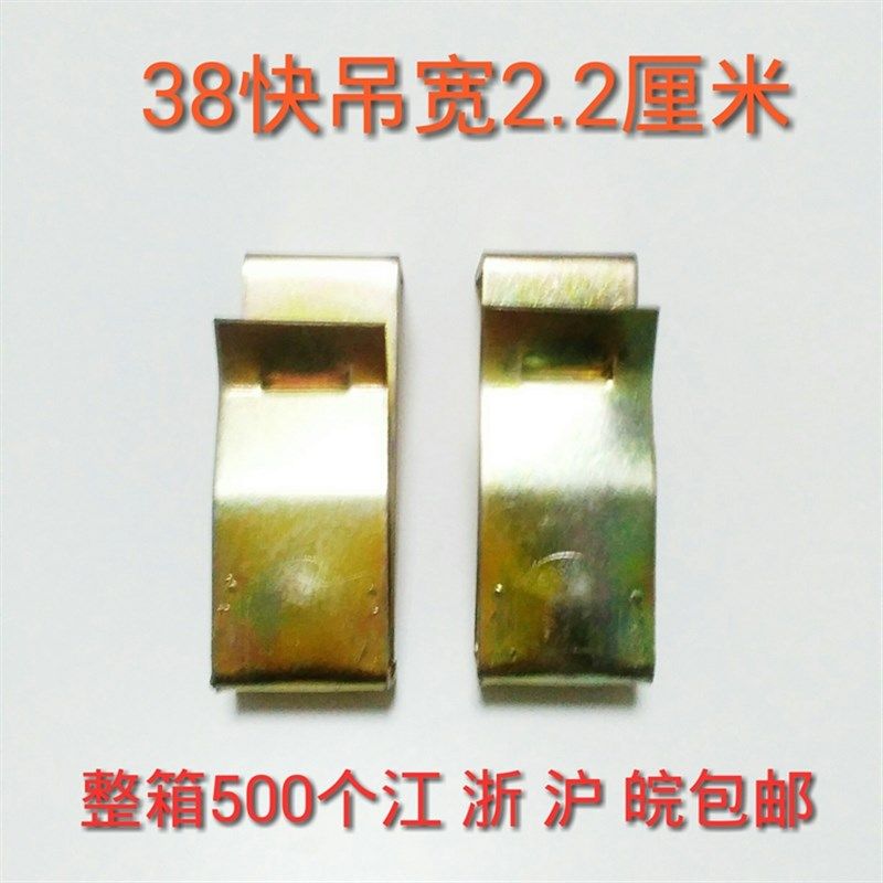集成吊顶轻钢主龙骨38金色快吊大吊钢吊卡挂钩304不锈主快大配件