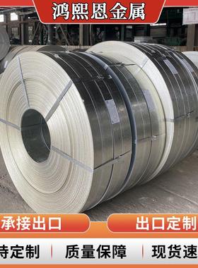 镀铝锌钢带锌铝镁带钢镀锌卷板可折弯分条加工0.12-5.0厚度