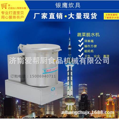 山东全自动变频式蔬菜脱水机YCT-600商用蔬菜甩干机脱水机