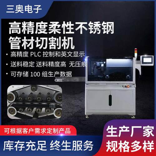 SA-FV100柔性不锈钢管材切割机方圆管切割无毛刺管材切割机