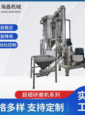 超细超微粉碎机石英氧化物超微塑料丙硫陶瓷碳酸钙化合物粉碎研磨