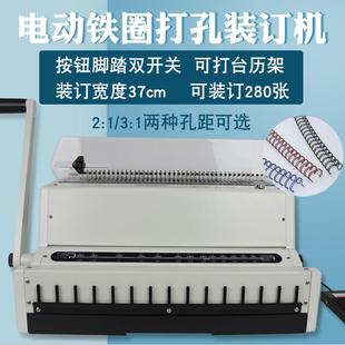 厂家WD600A工业铁圈电动打孔装 机台历挂历活页本打孔机YO 订机胶装