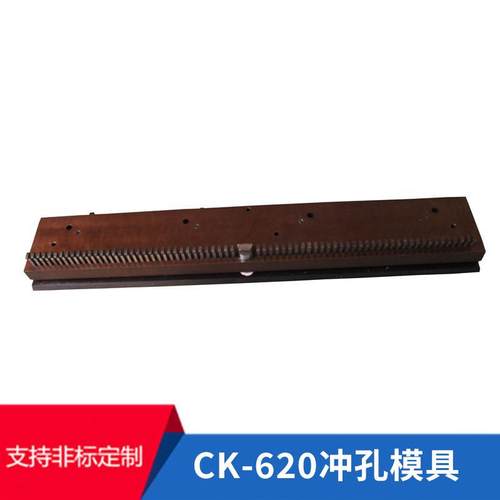 厂家定制冲孔模打孔模台历冲孔模具挂历冲孔模具可定制