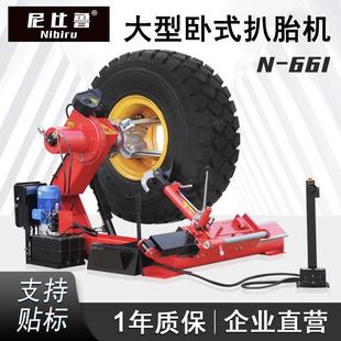 661 机N 全自动大型扒胎机货车卡车扒胎机轮胎拆装 机卡车轮胎拆装