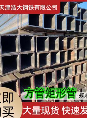 200*200*2.550*50*1.5150*150*5镀锌矩形管方矩管黑方管可喷漆